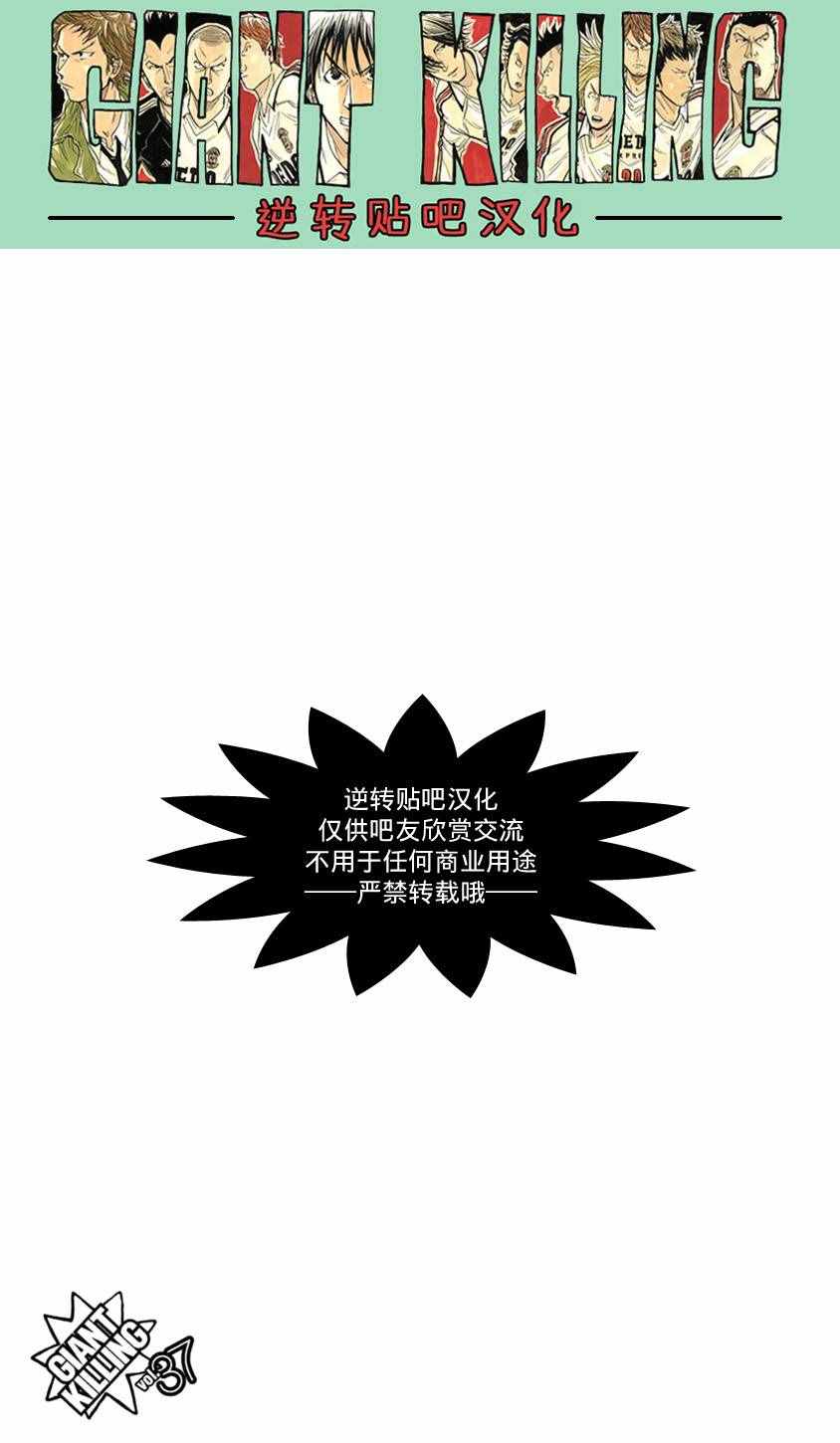 《逆转监督》漫画最新章节第367话免费下拉式在线观看章节第【22】张图片