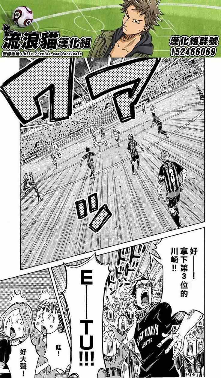 《逆转监督》漫画最新章节第216话免费下拉式在线观看章节第【11】张图片