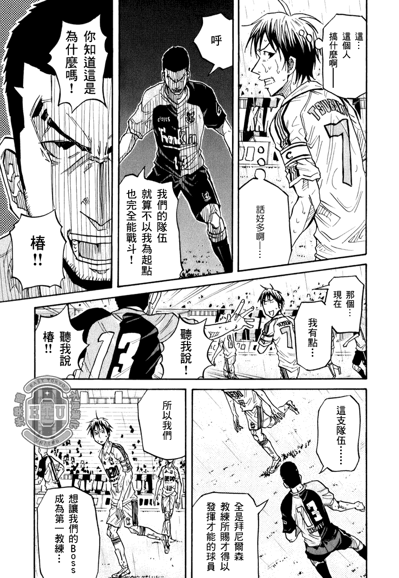 《逆转监督》漫画最新章节第93话免费下拉式在线观看章节第【18】张图片