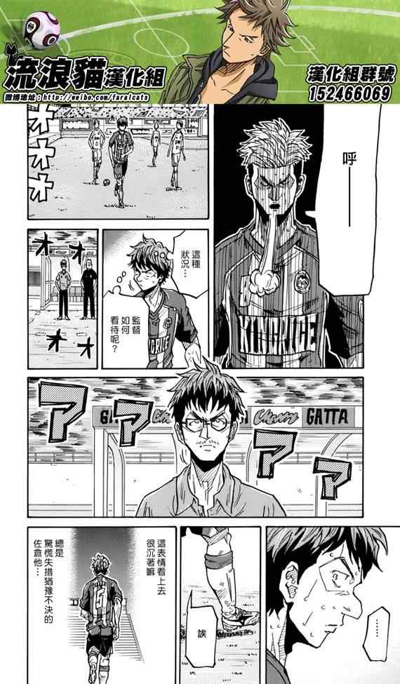 《逆转监督》漫画最新章节第206话免费下拉式在线观看章节第【8】张图片