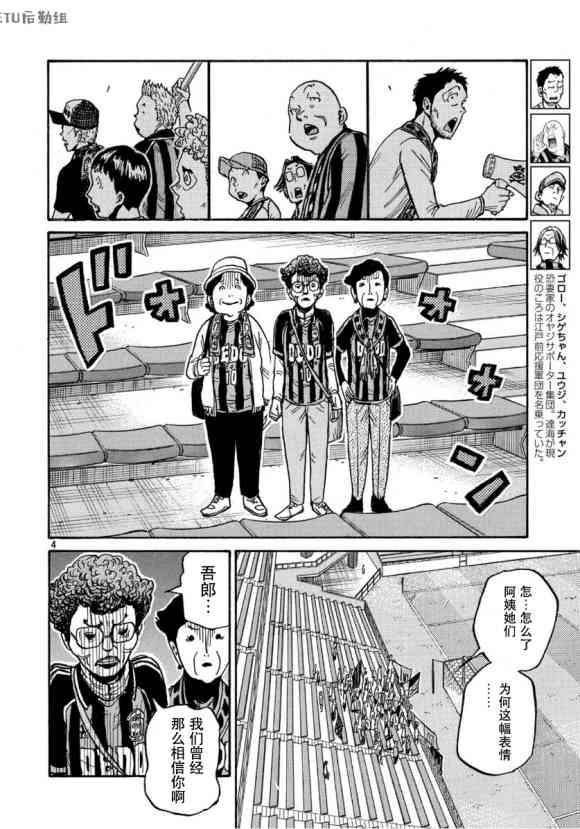 《逆转监督》漫画最新章节第555话免费下拉式在线观看章节第【4】张图片