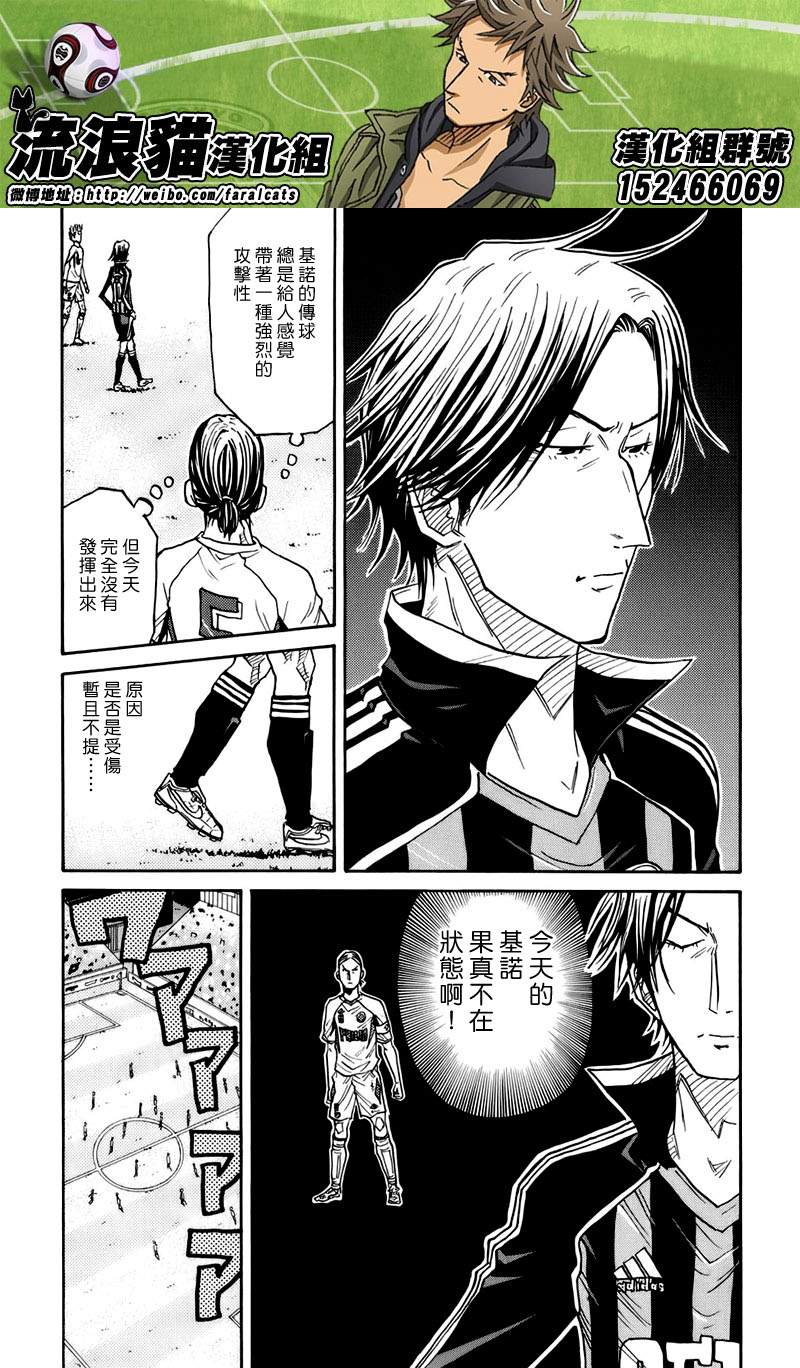 《逆转监督》漫画最新章节第66话免费下拉式在线观看章节第【9】张图片