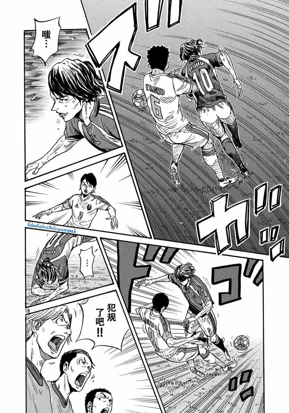 《逆转监督》漫画最新章节第493话免费下拉式在线观看章节第【17】张图片