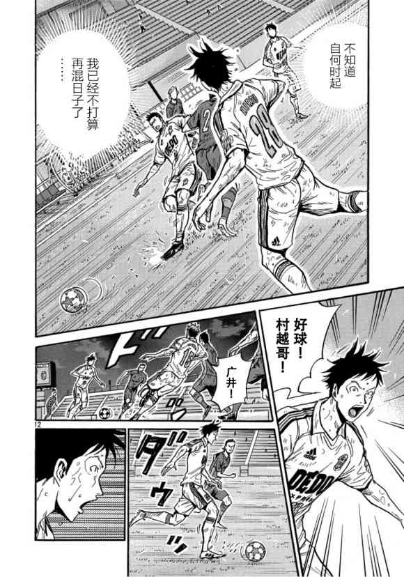 《逆转监督》漫画最新章节第557话免费下拉式在线观看章节第【12】张图片