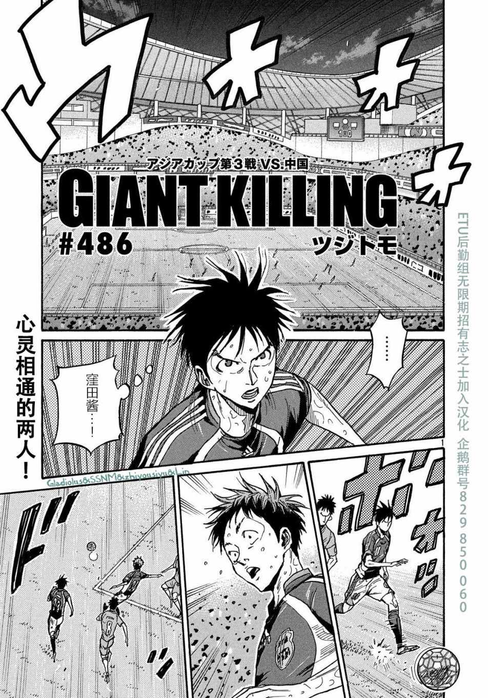 《逆转监督》漫画最新章节第486话免费下拉式在线观看章节第【1】张图片
