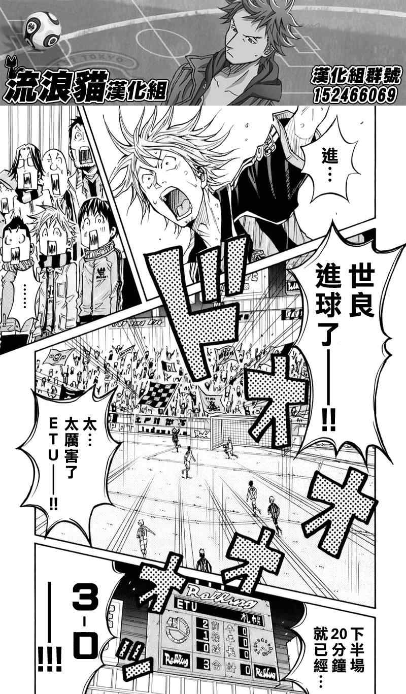 《逆转监督》漫画最新章节第104话免费下拉式在线观看章节第【17】张图片