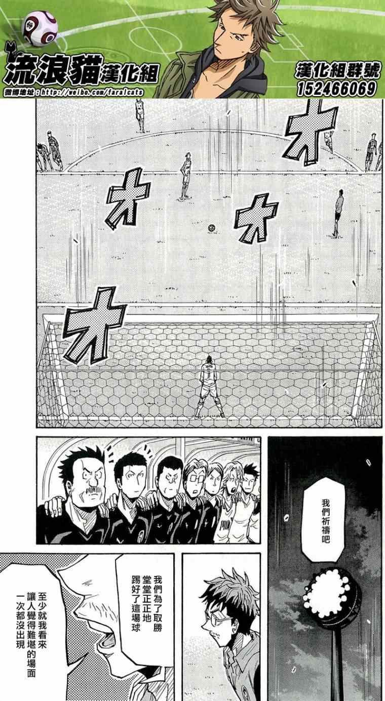 《逆转监督》漫画最新章节第211话免费下拉式在线观看章节第【18】张图片