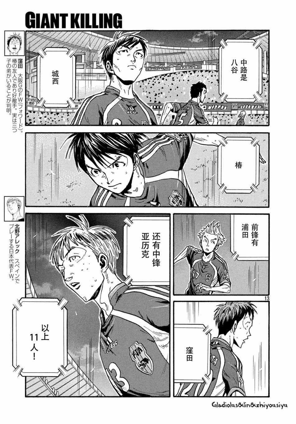 《逆转监督》漫画最新章节第481话免费下拉式在线观看章节第【13】张图片