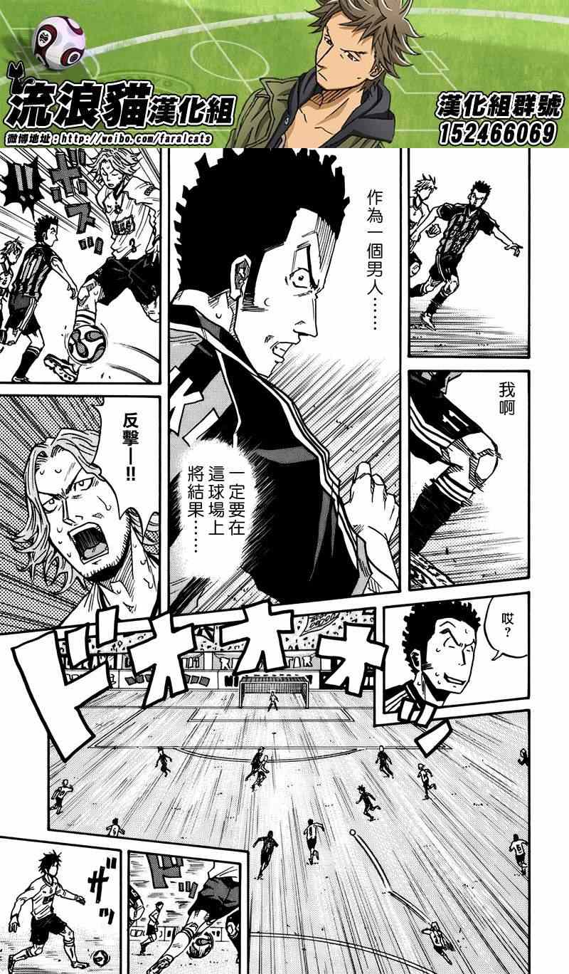 《逆转监督》漫画最新章节第55话免费下拉式在线观看章节第【13】张图片