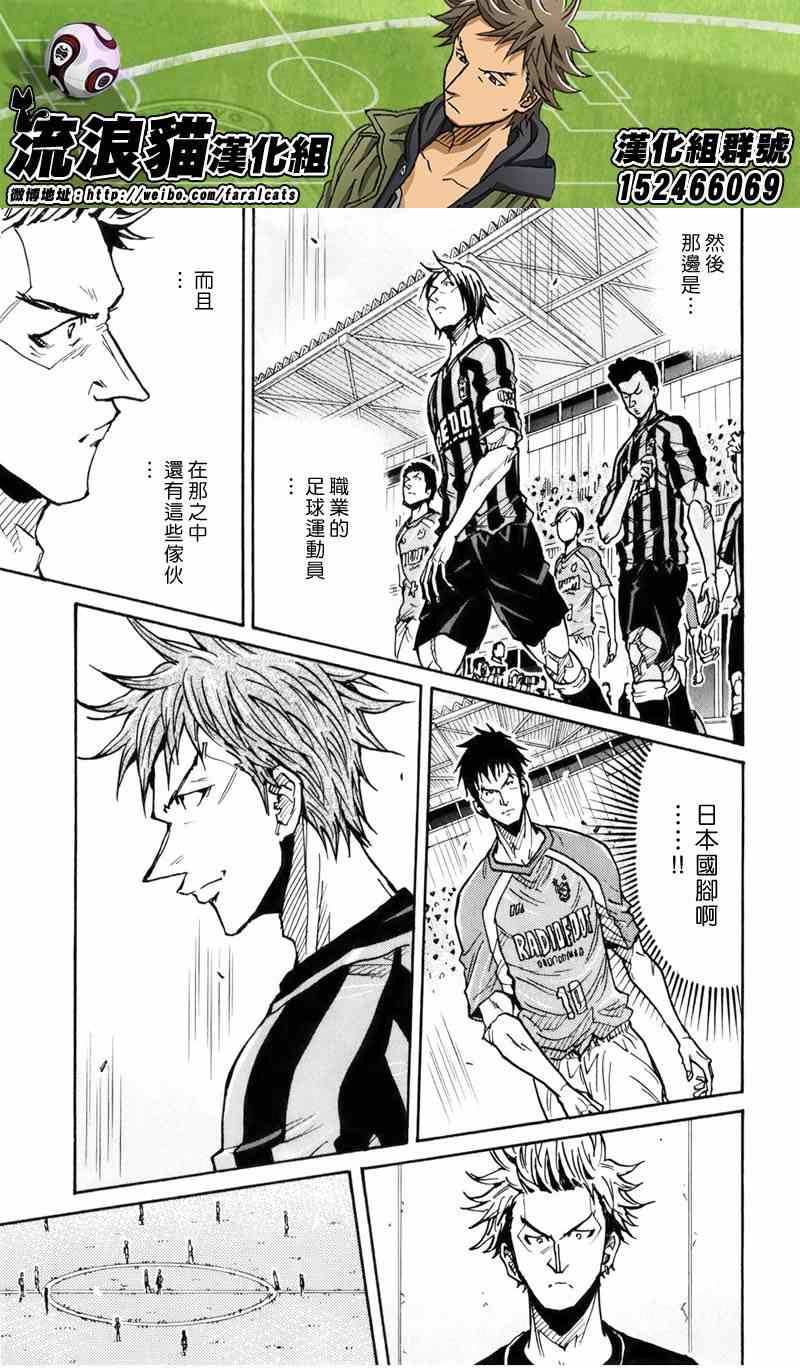 《逆转监督》漫画最新章节第237话免费下拉式在线观看章节第【5】张图片