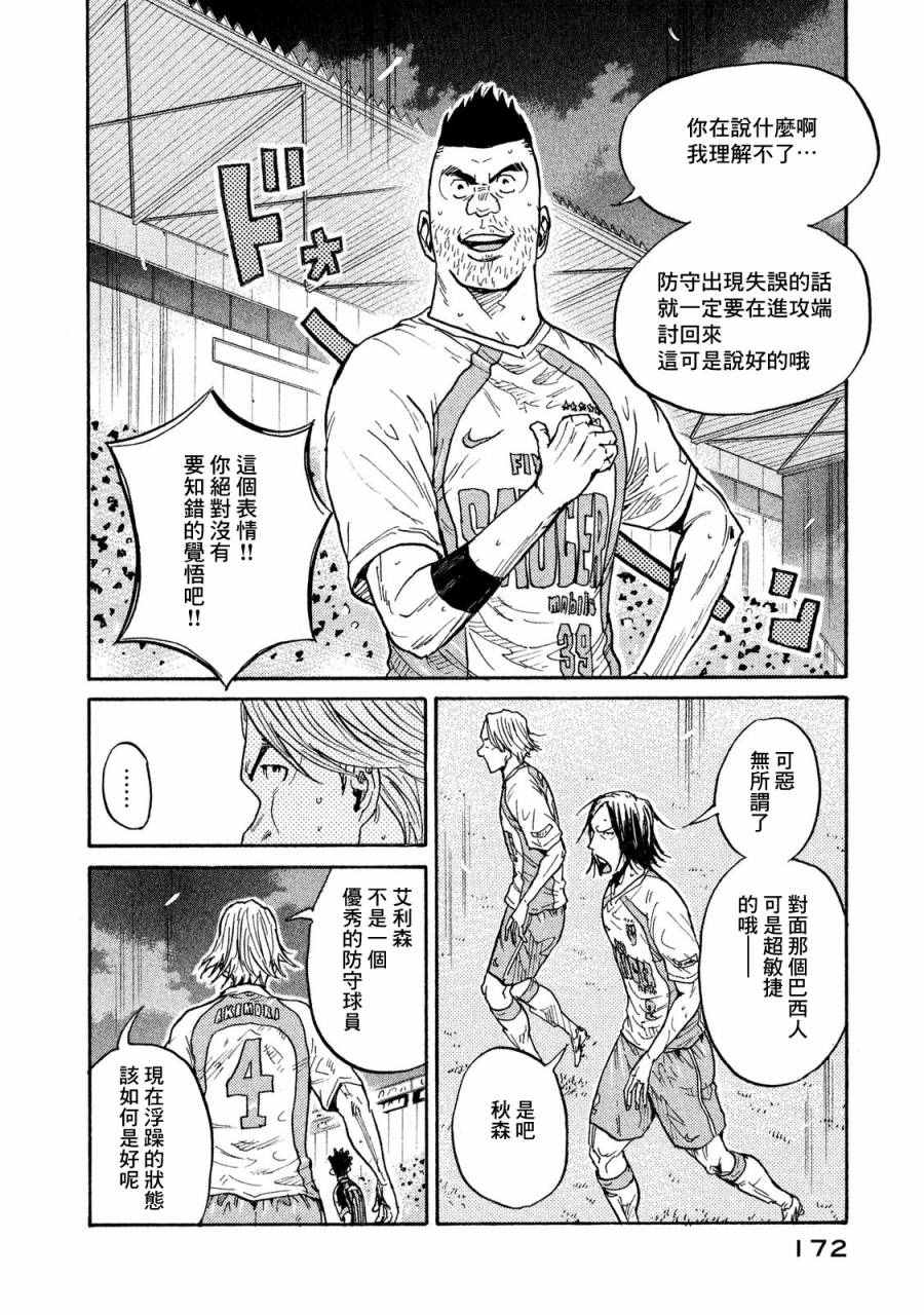 《逆转监督》漫画最新章节第415话免费下拉式在线观看章节第【14】张图片