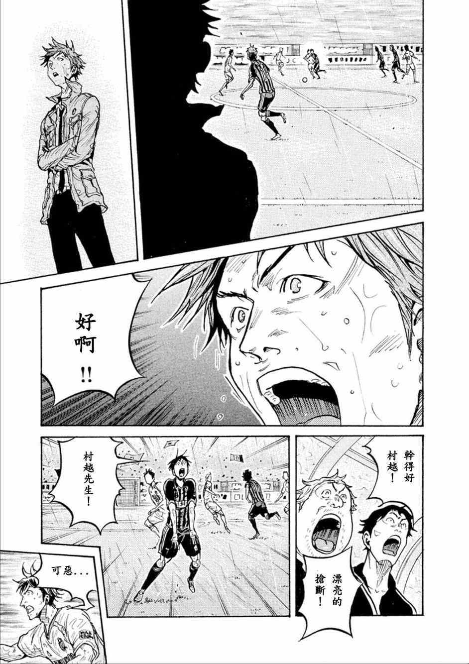 《逆转监督》漫画最新章节第320话免费下拉式在线观看章节第【16】张图片