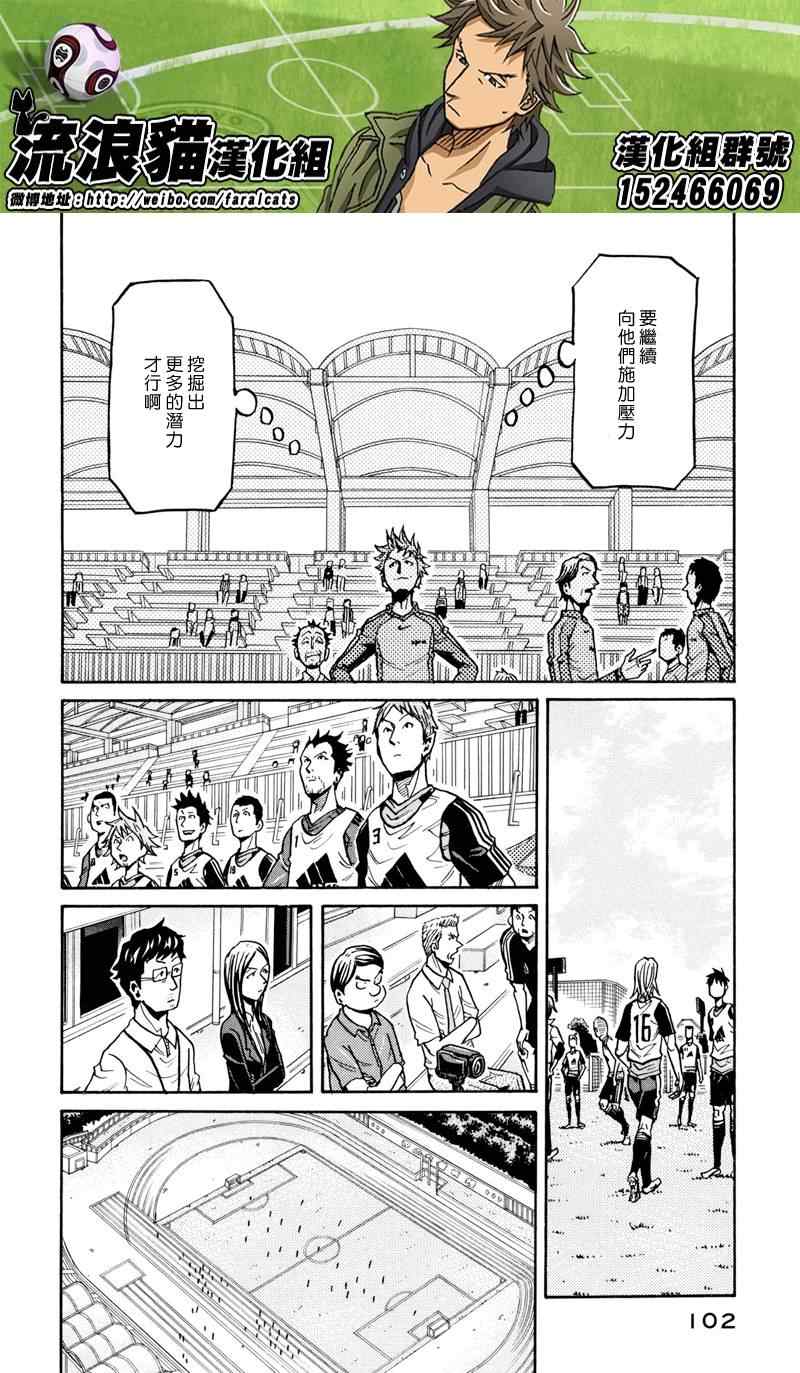 《逆转监督》漫画最新章节第162话免费下拉式在线观看章节第【12】张图片