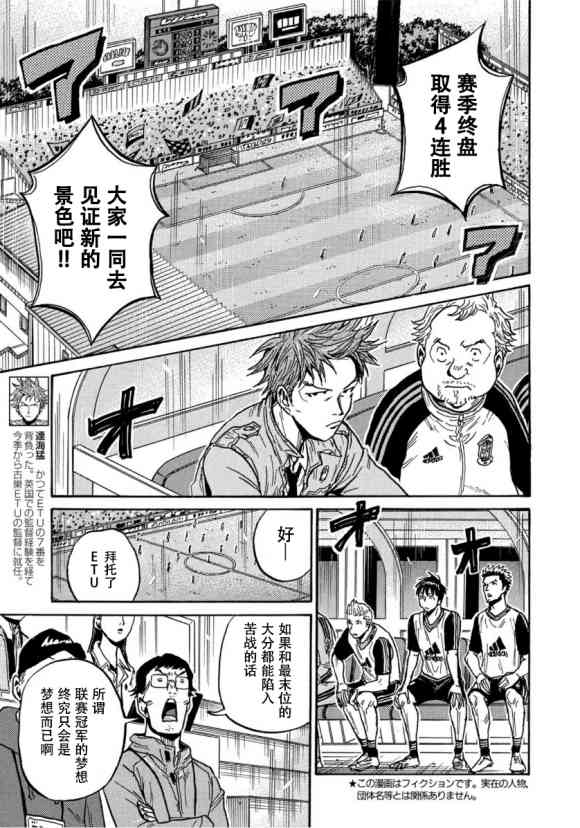 《逆转监督》漫画最新章节第564话免费下拉式在线观看章节第【4】张图片