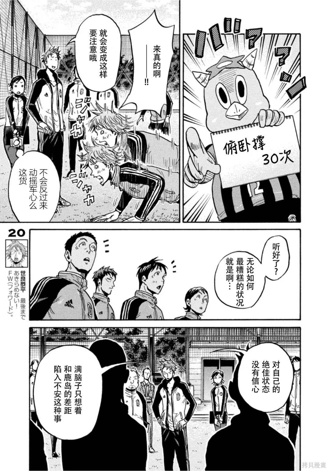 《逆转监督》漫画最新章节第599话免费下拉式在线观看章节第【7】张图片