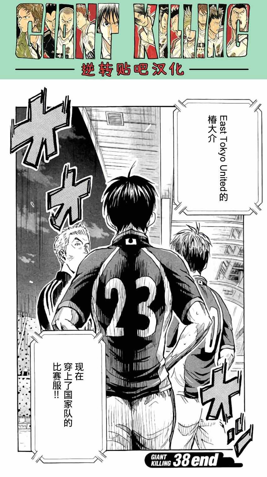 《逆转监督》漫画最新章节第377话免费下拉式在线观看章节第【20】张图片