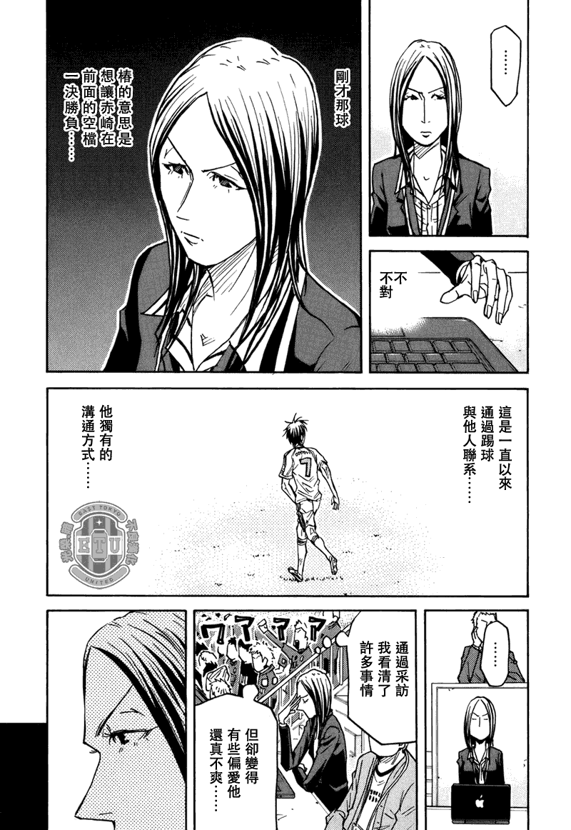 《逆转监督》漫画最新章节第86话免费下拉式在线观看章节第【5】张图片