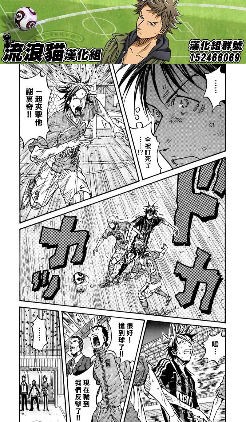 《逆转监督》漫画最新章节第115话免费下拉式在线观看章节第【10】张图片