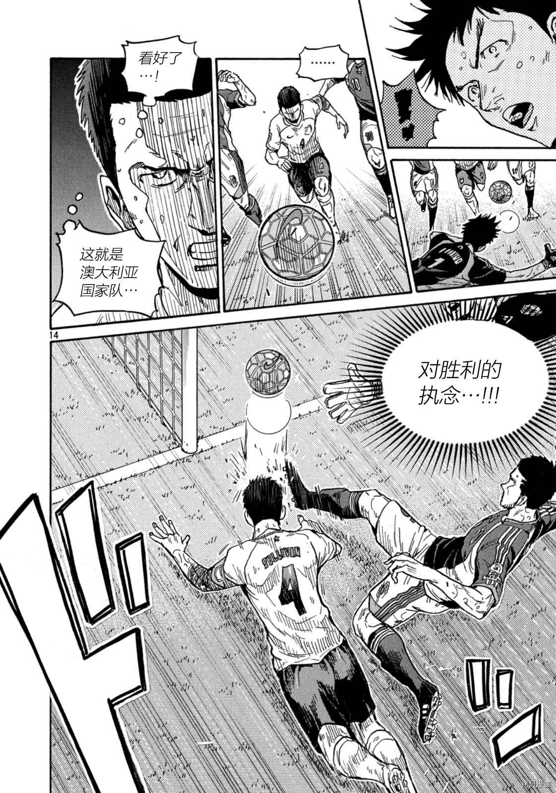 《逆转监督》漫画最新章节第536话免费下拉式在线观看章节第【14】张图片