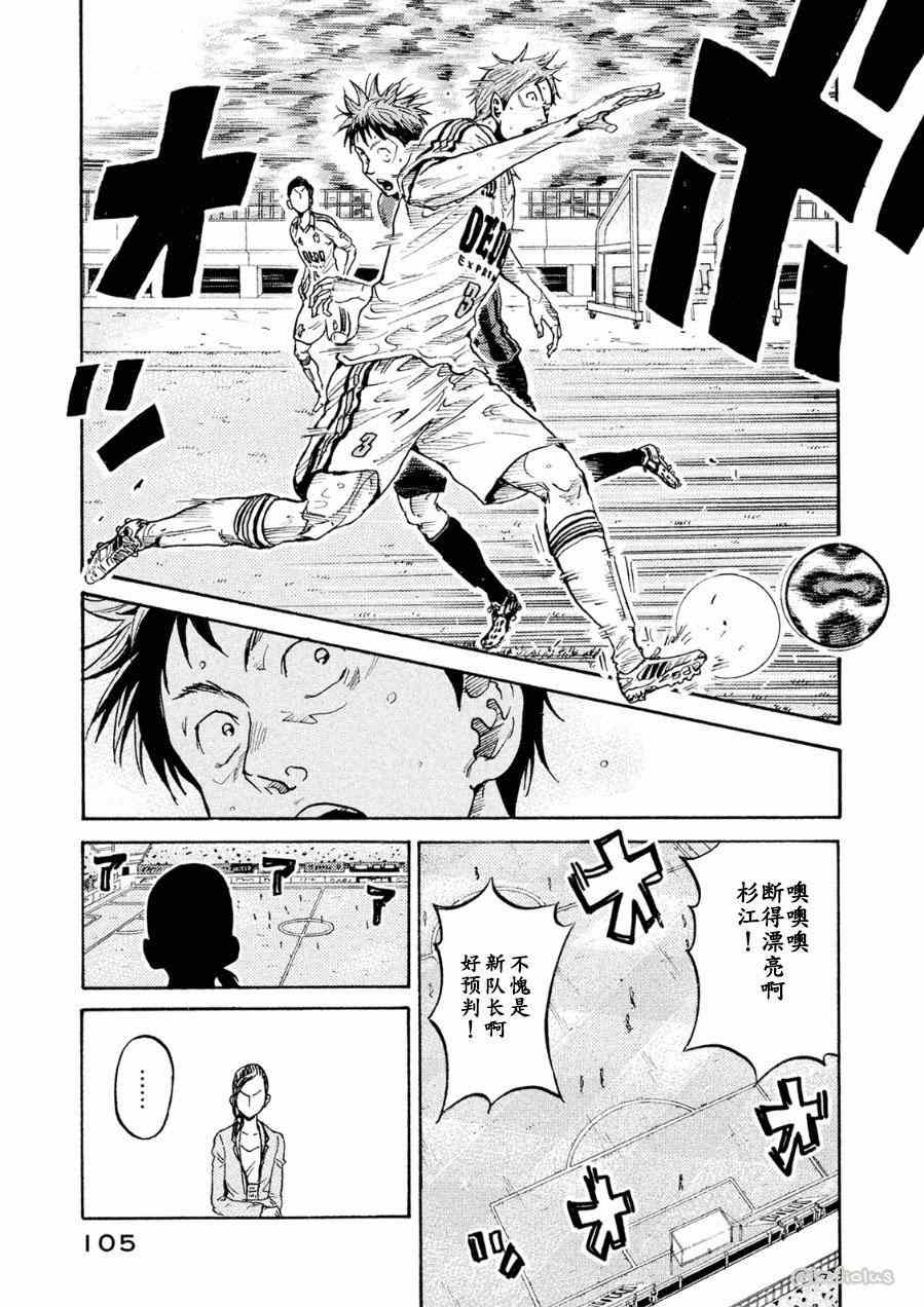 《逆转监督》漫画最新章节第332话免费下拉式在线观看章节第【13】张图片