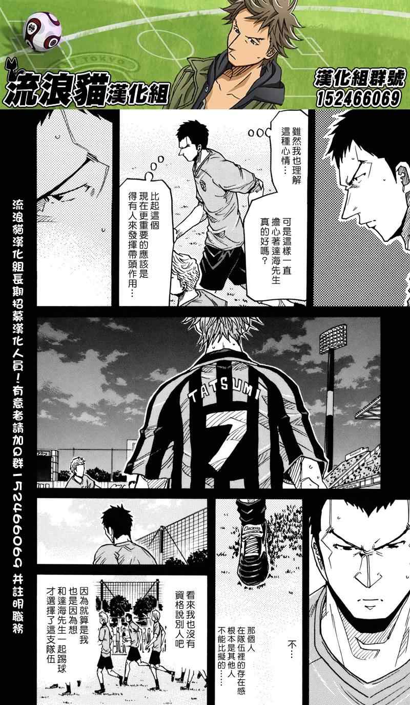 《逆转监督》漫画最新章节第150话免费下拉式在线观看章节第【2】张图片