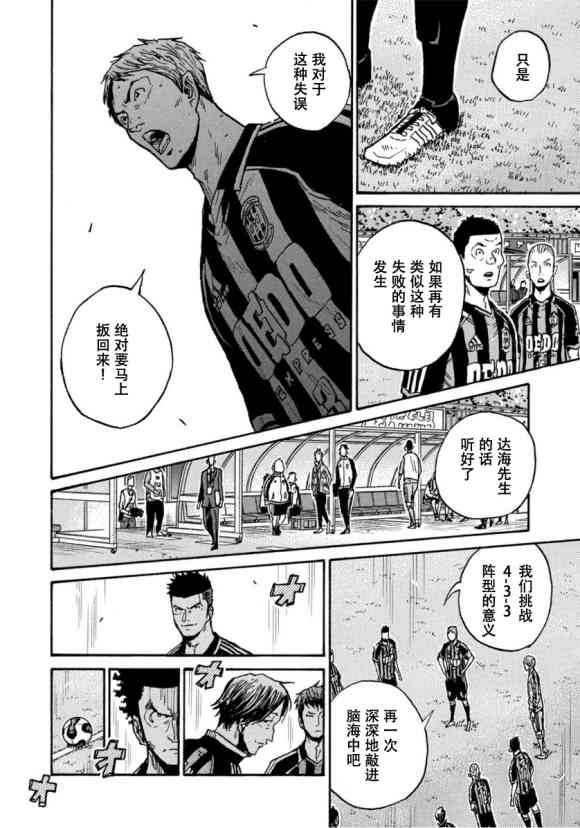 《逆转监督》漫画最新章节第569话免费下拉式在线观看章节第【10】张图片