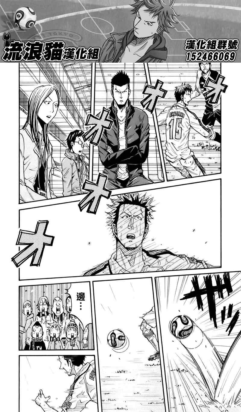 《逆转监督》漫画最新章节第102话免费下拉式在线观看章节第【3】张图片