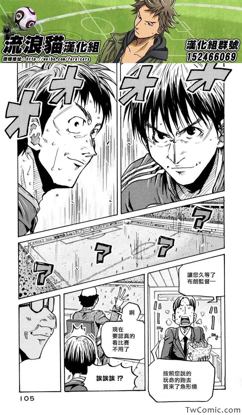 《逆转监督》漫画最新章节第272话免费下拉式在线观看章节第【18】张图片