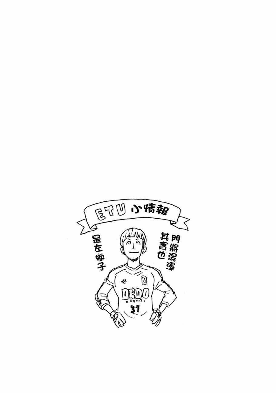 《逆转监督》漫画最新章节第43卷免费下拉式在线观看章节第【7】张图片