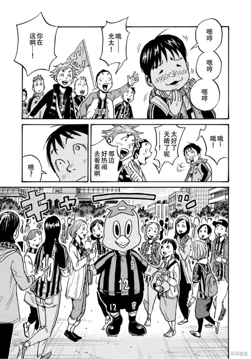 《逆转监督》漫画最新章节第604话免费下拉式在线观看章节第【19】张图片