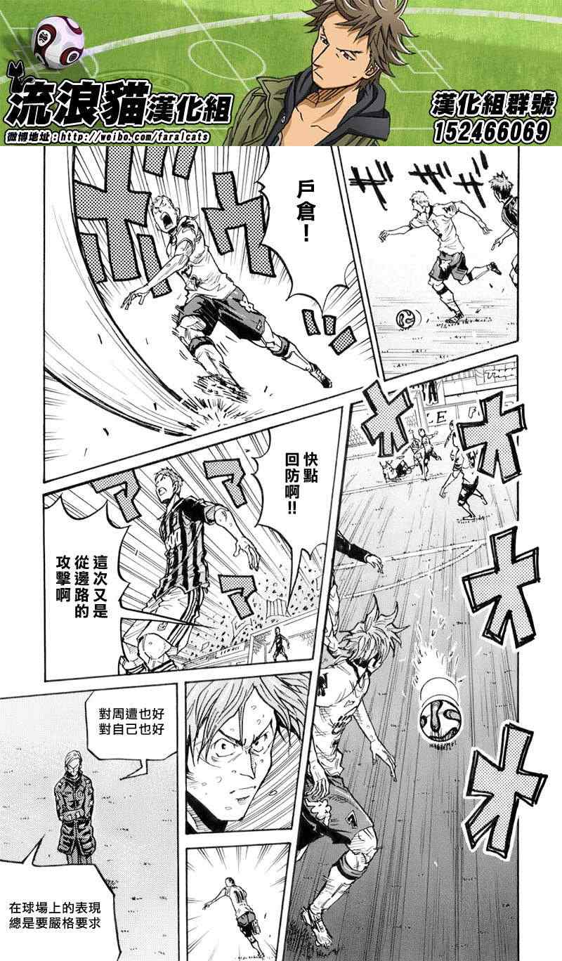 《逆转监督》漫画最新章节第248话免费下拉式在线观看章节第【20】张图片