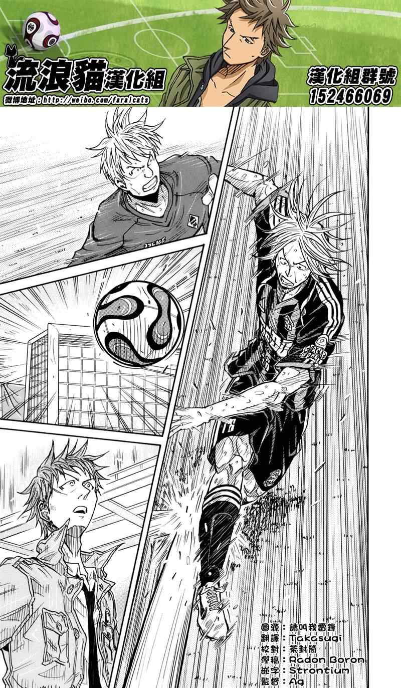 《逆转监督》漫画最新章节第180话免费下拉式在线观看章节第【19】张图片