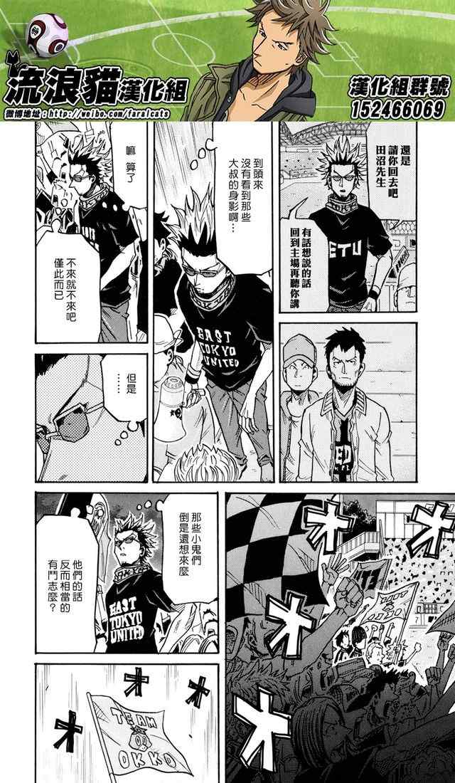 《逆转监督》漫画最新章节第173话免费下拉式在线观看章节第【10】张图片