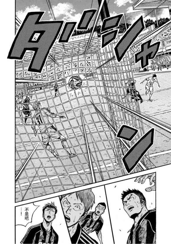 《逆转监督》漫画最新章节第566话免费下拉式在线观看章节第【16】张图片