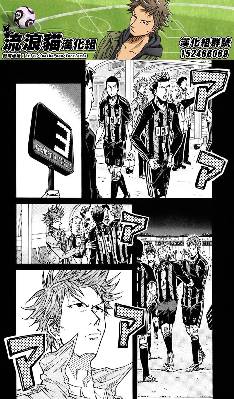 《逆转监督》漫画最新章节第81话免费下拉式在线观看章节第【2】张图片