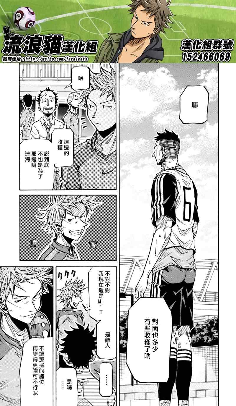 《逆转监督》漫画最新章节第162话免费下拉式在线观看章节第【11】张图片