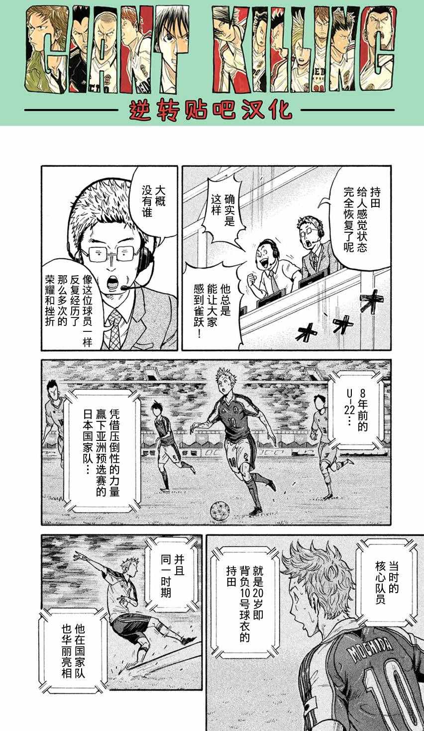 《逆转监督》漫画最新章节第405话免费下拉式在线观看章节第【6】张图片