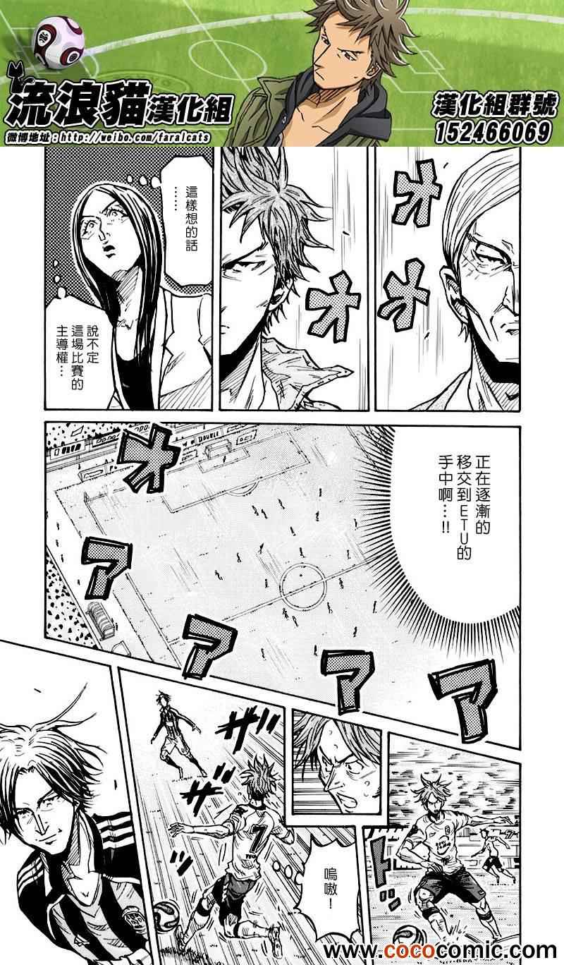 《逆转监督》漫画最新章节第255话免费下拉式在线观看章节第【18】张图片