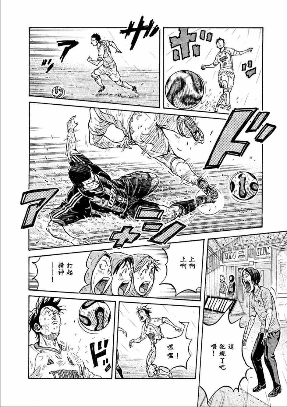 《逆转监督》漫画最新章节第326话免费下拉式在线观看章节第【13】张图片