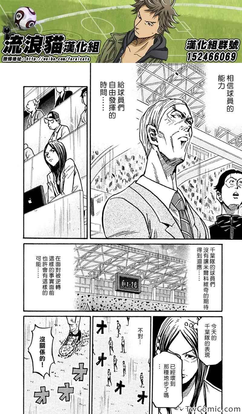 《逆转监督》漫画最新章节第259话免费下拉式在线观看章节第【9】张图片