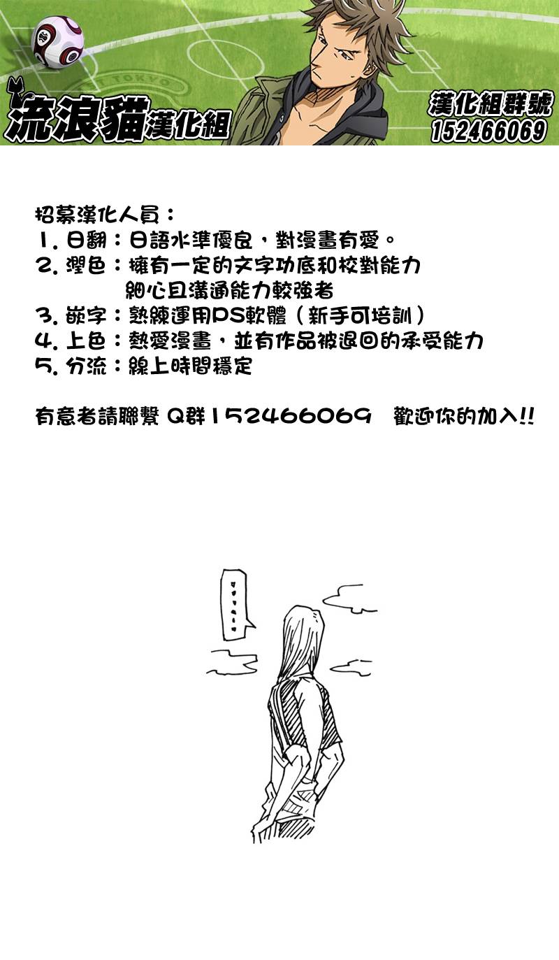 《逆转监督》漫画最新章节第130话免费下拉式在线观看章节第【21】张图片