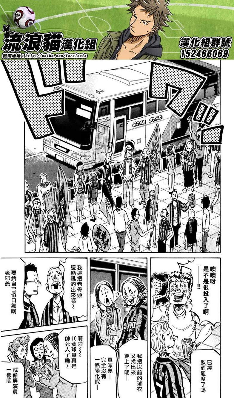 《逆转监督》漫画最新章节第243话免费下拉式在线观看章节第【16】张图片