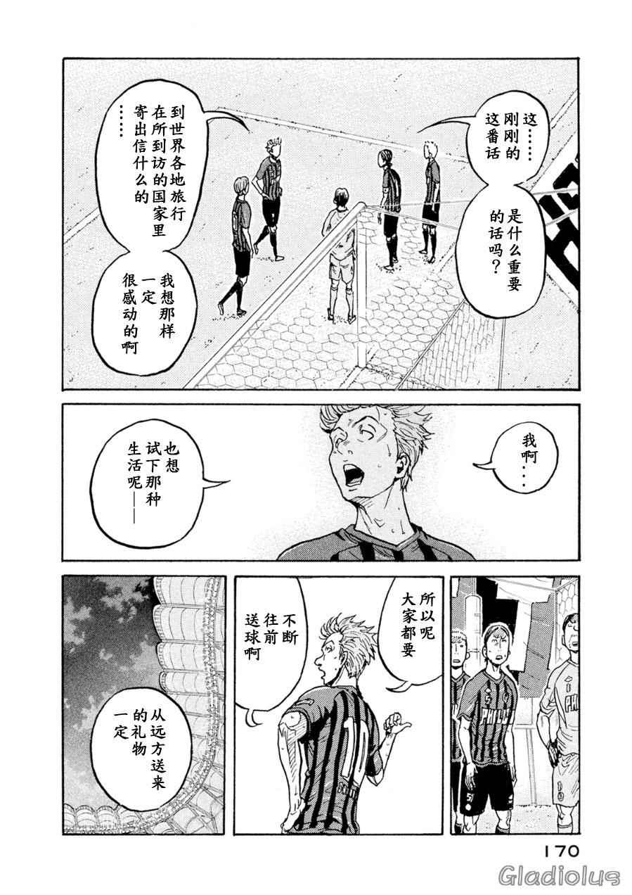 《逆转监督》漫画最新章节第335话免费下拉式在线观看章节第【16】张图片