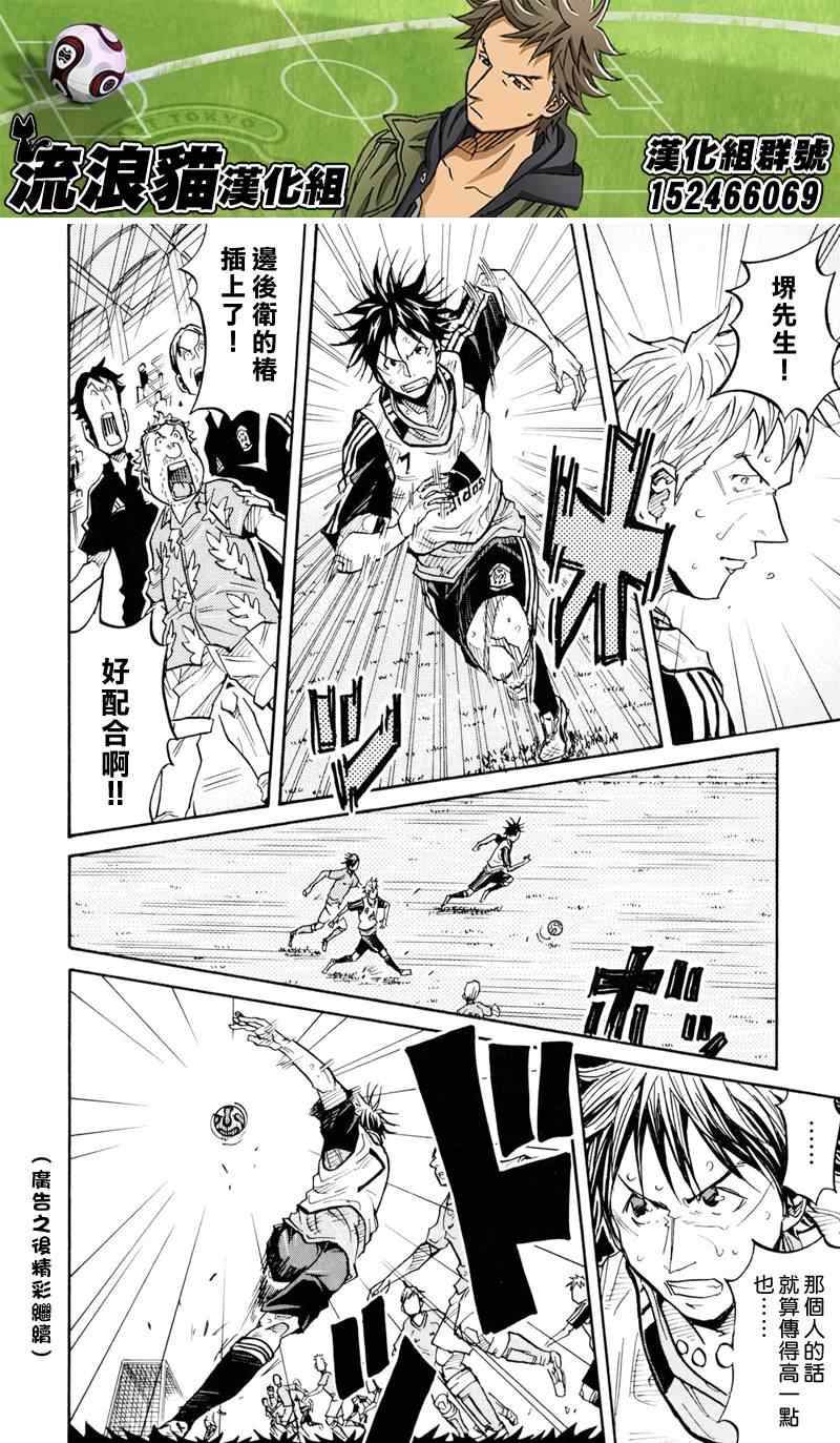 《逆转监督》漫画最新章节第158话免费下拉式在线观看章节第【7】张图片