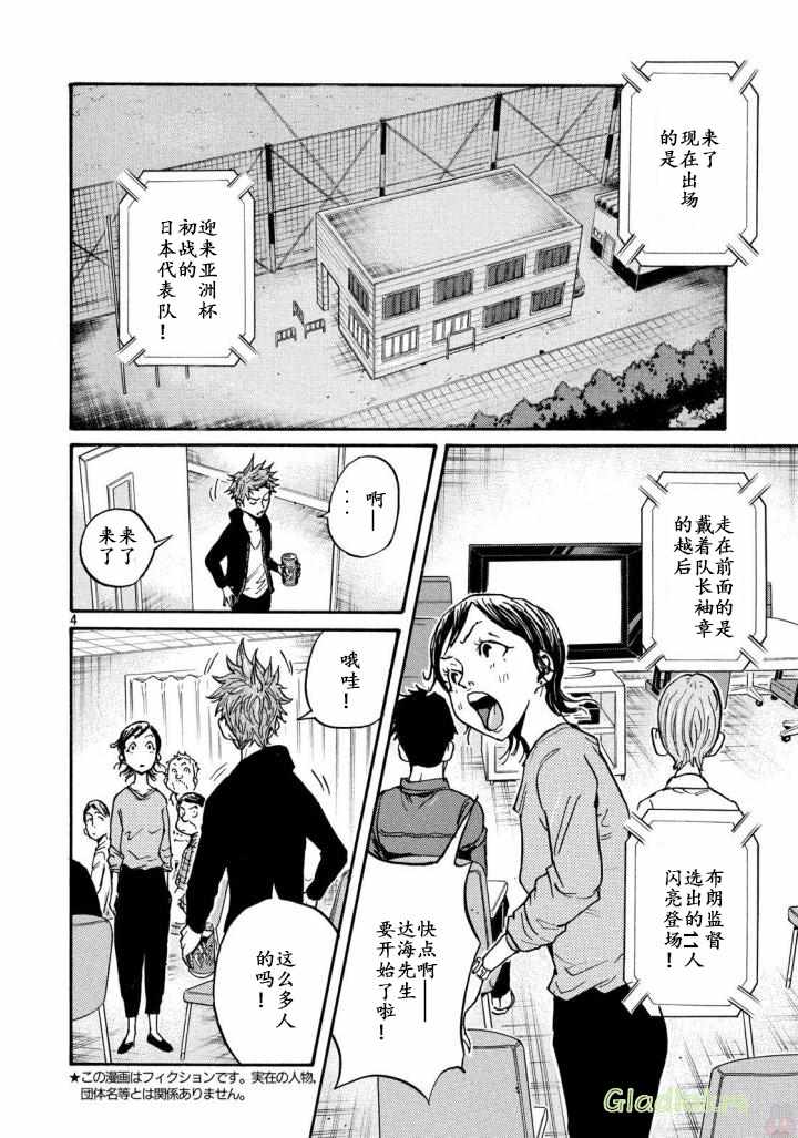 《逆转监督》漫画最新章节第467话免费下拉式在线观看章节第【4】张图片