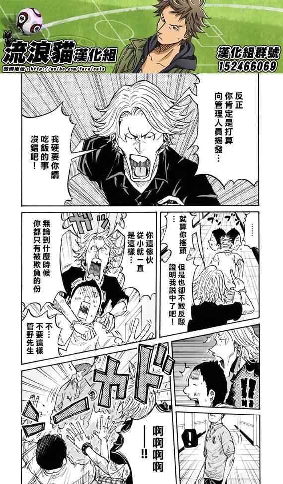 《逆转监督》漫画最新章节第179话免费下拉式在线观看章节第【17】张图片