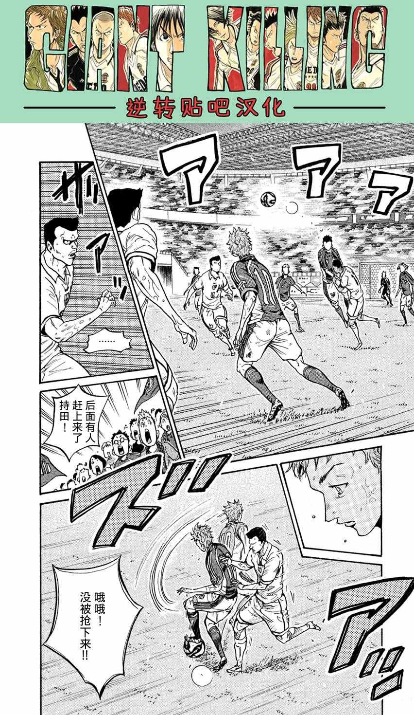 《逆转监督》漫画最新章节第405话免费下拉式在线观看章节第【4】张图片