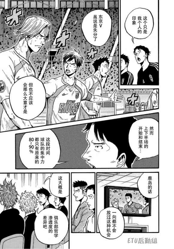 《逆转监督》漫画最新章节第560话免费下拉式在线观看章节第【5】张图片