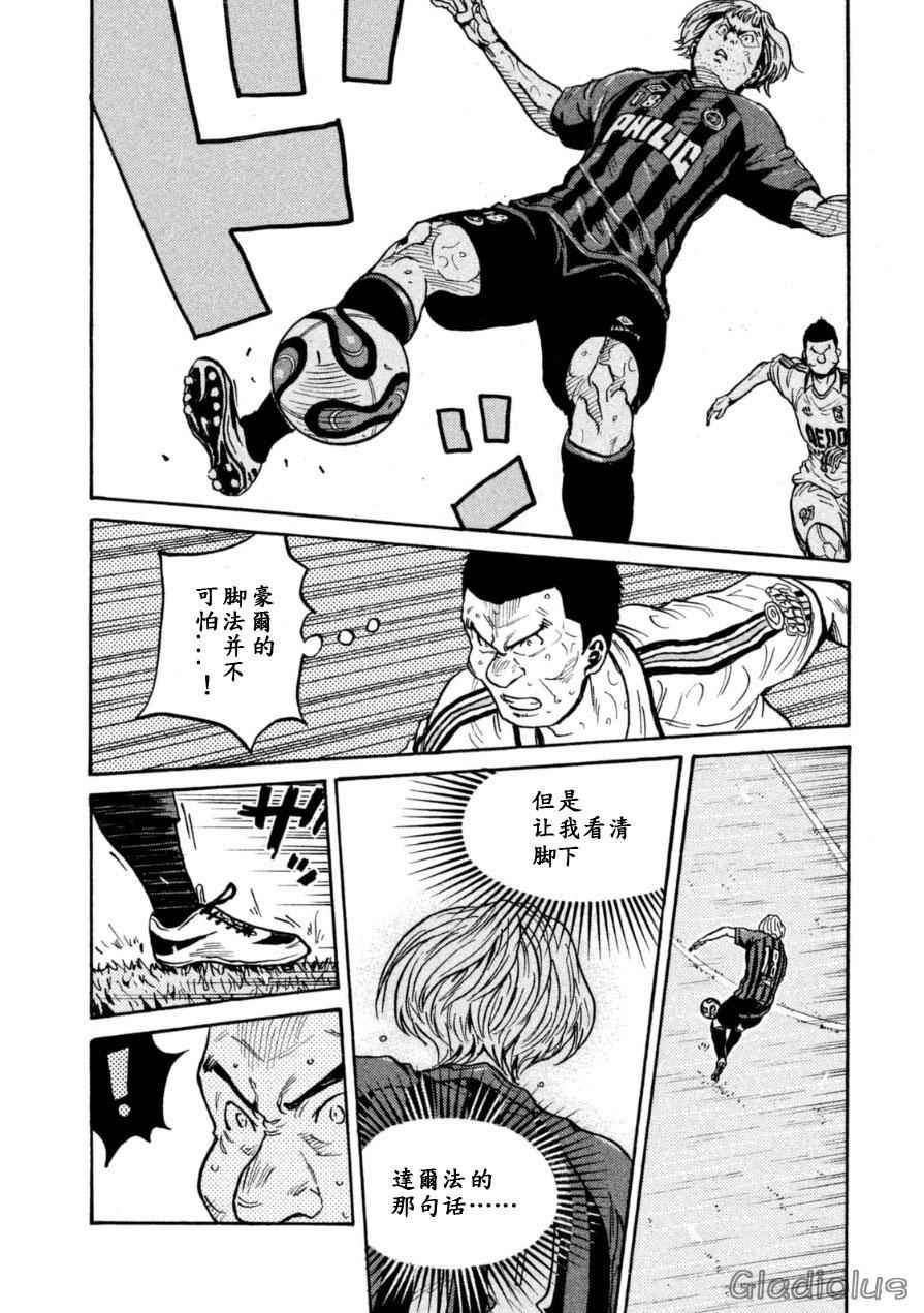 《逆转监督》漫画最新章节第342话免费下拉式在线观看章节第【15】张图片