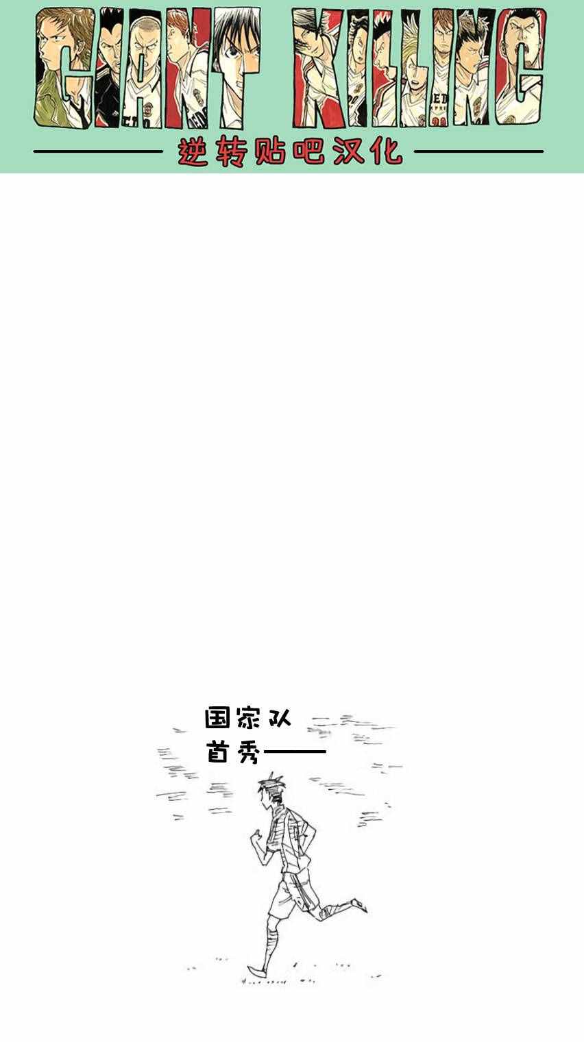 《逆转监督》漫画最新章节第378话免费下拉式在线观看章节第【22】张图片